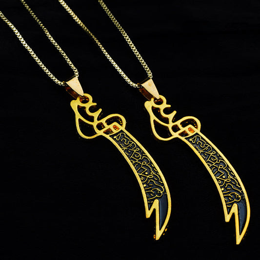 Buy Gne Get One Free Zulfiqar Sword Necklace
